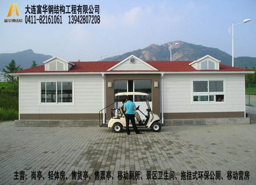 野外作业房,户外移动房,移动别墅,车载营房厂家,全国配送