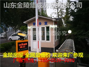 【寿光市可移动房屋20平方多少钱】-