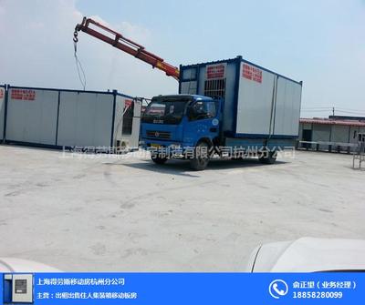 住人 集装箱地板出租 -拱墅住人集装箱-杭州中明集装箱