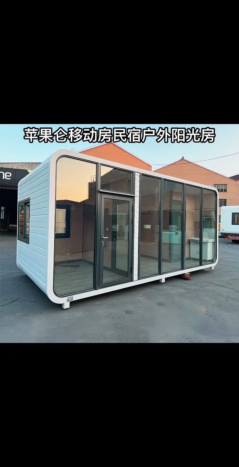 苹果仑移动房民宿 户外阳光房的创新体验