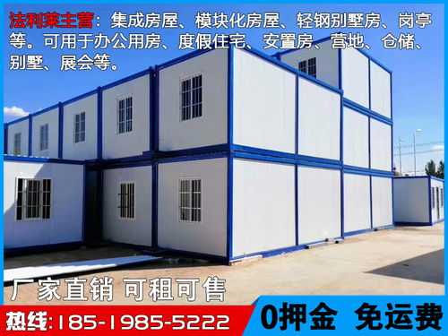 工地简易房报价与厂家选择指南