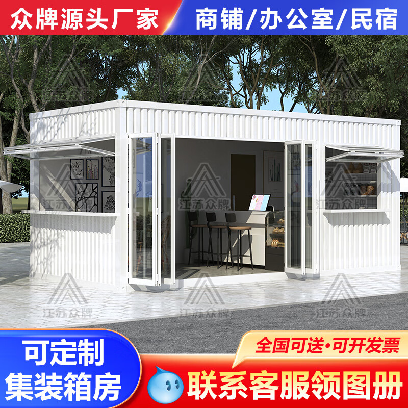 移动房屋新潮流 集装箱售货亭与可移动民宿酒店的多功能应用