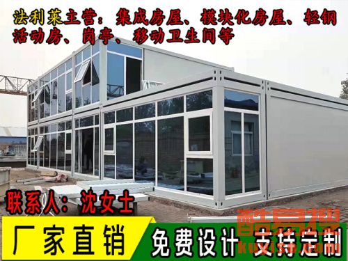 北京昌平工地住人集装箱 便捷灵活的移动房解决方案